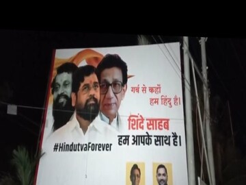 একনাথ শিন্ডের সমর্থনে গুয়াাহাটিতে পোস্টার৷ 