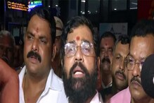 মাঝরাতে গুজরাতে গিয়ে বিজেপি নেতাদের সঙ্গে বৈঠক শিবসেনা বিদ্রোহী শিন্ডের! মাঝরাতে গুজরাতে গিয়ে বিজেপি নেতাদের সঙ্গে বৈঠক শিবসেনা বিদ্রোহী শিন্ডের!