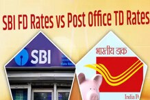 কোথায় টাকা ইনভেস্ট করা বেশি লাভজনক ? SBI-এর এফডি না পোস্ট অফিসের টাইম ডিপেজিট কোথায় টাকা ইনভেস্ট করা বেশি লাভজনক ? SBI-এর এফডি না পোস্ট অফিসের টাইম ডিপেজিট