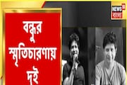 দীর্ঘদিনের বন্ধু জিৎ গঙ্গোপাধ্যায় কী বললেন কেকে-র প্রয়াণে? স্মৃতিচারণায় অনুপম...