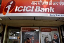 এবার ফিক্সড ডিপোজিটে বেশি সুদ দিচ্ছে ICICI Bank, জেনে নিন বিস্তারিত..... এবার ফিক্সড ডিপোজিটে বেশি সুদ দিচ্ছে ICICI Bank, জেনে নিন বিস্তারিত.....