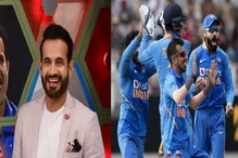 টি-টোয়েন্টি বিশ্বকাপে ভারতের প্রথম দল কেমন হবে? বেছে নিলেন ইরফান পাঠান টি-টোয়েন্টি বিশ্বকাপে ভারতের প্রথম দল কেমন হবে? বেছে নিলেন ইরফান পাঠান