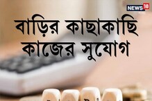 বাড়ির কাছাকাছি কাজের সুযোগ, কর্মীদের সুবিধার্থে আরও ৪টে নতুন অফিস খুলল ইনফোসিস বাড়ির কাছাকাছি কাজের সুযোগ, কর্মীদের সুবিধার্থে আরও ৪টে নতুন অফিস খুলল ইনফোসিস
