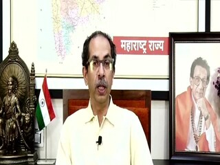 Maharashtra CM Uddhav Thackeray