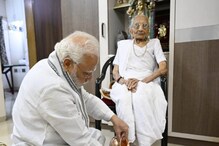 Narendra Modi: প্রধানমন্ত্রীর মায়ের ১০০ বছরের জন্মদিন, নানা মুহূর্ত ফ্রেমবন্দি রইল গান্ধিনগরের বাড়িতে Narendra Modi: প্রধানমন্ত্রীর মায়ের ১০০ বছরের জন্মদিন, নানা মুহূর্ত ফ্রেমবন্দি রইল গান্ধিনগরের বাড়িতে