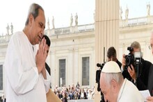 ভ্যাটিকান সিটিতে পোপ ফ্রান্সিসের সঙ্গে সাক্ষাৎ নবীন পট্টনায়েকের!