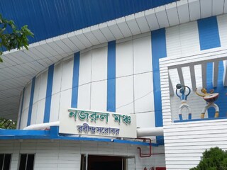 নজরুল মঞ্চ, নিজস্ব চিত্র