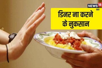মাঝে মাঝেই রাতে না খেয়ে ঘুমিয়ে পড়েন? দেখুন শরীরের কী চরম ক্ষতি করছেন
