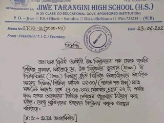 এই টাকার অঙ্ক নিয়েই বিভিন্ন ধরনের কমেন্ট আর ওই বিজ্ঞপ্তি ভাইরাল হয়েছে