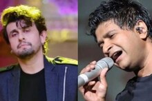 কেকে-র পর প্রথম বলি গায়ক সোনু, উঠলেন নজরুল মঞ্চে, দর্শকের ভিড় কেমন ছিল?