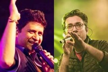 এক মিনিটের নীরবতা পালন, কেকে-কে শ্রদ্ধা জানিয়ে 'পল' গাইলেন অনুপম রায়, রইল ভিডিও এক মিনিটের নীরবতা পালন, কেকে-কে শ্রদ্ধা জানিয়ে 'পল' গাইলেন অনুপম রায়, রইল ভিডিও