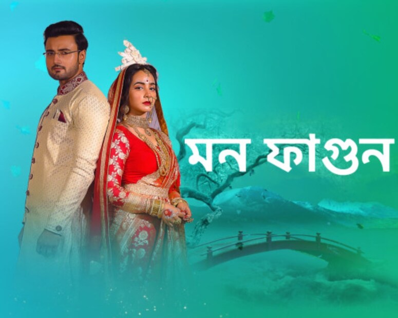 তৃতীয় স্থানে স্টার জলসার 'মন ফাগুন'। গত সপ্তাহে ৬.৯ পেয়েছিল এই ধারাবাহিক। সেখান থেকে এক লাফে ৭.৬ পেয়ে তৃতীয় হল পিহু-ঋষি।  সপ্তম স্থান থেকে সেরা তিনে জায়গা করে নিল।