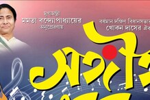 তারকার খোঁজে বর্ধমানে বসছে সঙ্গীত মেলার আসর, কী থাকছে এই মেলায়! তারকার খোঁজে বর্ধমানে বসছে সঙ্গীত মেলার আসর, কী থাকছে এই মেলায়!
