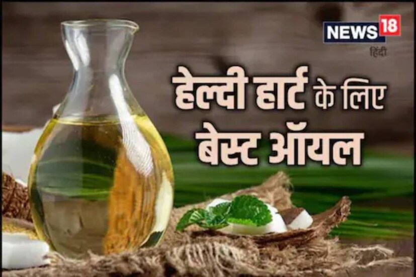 গাছের ক্রস বিডিংয়ের মাধ্যমে উৎপন্ন হয় ক্যানোলা অয়েল৷ এই তেলের হাই মোনোস্যাচিওরেটেড ফ্যাট কনটেন্ট ও লো স্যাচিওরেটেড ফ্যাট কনটেন্টের জন্য এর স্বাস্থ্যকর গুণ অনেক বেশি৷