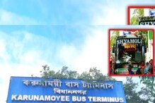 পদ্মা সেতুর উপর দিয়ে ছুটবে ‘সৌহার্দ্য’, ফের শুরু কলকাতা-ঢাকা বাস পরিষেবা পদ্মা সেতুর উপর দিয়ে ছুটবে ‘সৌহার্দ্য’, ফের শুরু কলকাতা-ঢাকা বাস পরিষেবা