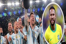 আর্জেন্টিনার সেলিব্রেশন দেখে অবাক নেইমার! প্রশ্ন ওরা কি বিশ্বকাপ জিতেছে ? আর্জেন্টিনার সেলিব্রেশন দেখে অবাক নেইমার! প্রশ্ন ওরা কি বিশ্বকাপ জিতেছে ?