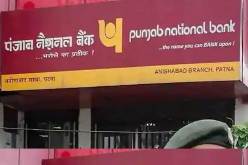 পঞ্জাব ন্যাশনাল ব্যাঙ্ক- এখানে আপনি ১০ লক্ষ টাকা পর্যন্ত ব্যক্তিগত ঋণ পেতে পারেন। এর মেয়াদ হবে ৬০ মাস। সুদের হার দিতে হবে ৯.৩৫ শতাংশ থেকে ১৫.৩৫ শতাংশ।
