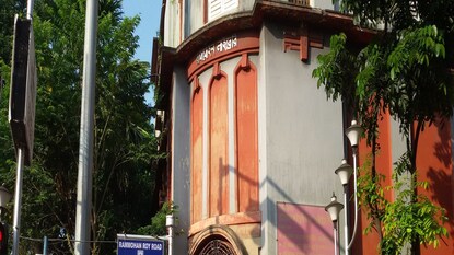 উত্তর কলকাতার রামমোহন লাইব্রেরি। ফাইল ছবি। উত্তর কলকাতার রামমোহন লাইব্রেরি। ফাইল ছবি।