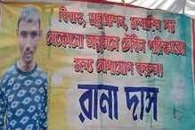 বিচিত্র বিজ্ঞাপন! রোজগারের আশায় ফেসবুকে 'অদ্ভুত' পোস্টার উত্তরবঙ্গের যুবকের! বিচিত্র বিজ্ঞাপন! রোজগারের আশায় ফেসবুকে 'অদ্ভুত' পোস্টার উত্তরবঙ্গের যুবকের!