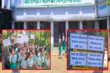 'ছেড়ে যাবেন না'! প্রিয় প্রধান শিক্ষিকার পা ধরে আর্জি হাজারের বেশি ছাত্রীদের! 'ছেড়ে যাবেন না'! প্রিয় প্রধান শিক্ষিকার পা ধরে আর্জি হাজারের বেশি ছাত্রীদের!