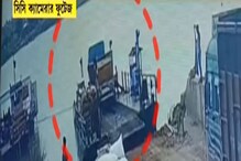 ভেসেল থেকে নদীতে গড়িয়ে পড়ল আস্ত লরি! দেখুন সেই ভিডিও ভেসেল থেকে নদীতে গড়িয়ে পড়ল আস্ত লরি! দেখুন সেই ভিডিও