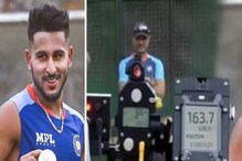 টিম ইন্ডিয়ার জার্সিতে উমরানকে মাঠে দেখতে আজ উত্তাল গোটা কাশ্মীর টিম ইন্ডিয়ার জার্সিতে উমরানকে মাঠে দেখতে আজ উত্তাল গোটা কাশ্মীর