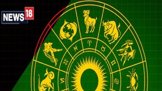রাশিফল ২৭ জুন; দেখে নিন কেমন যাবে আজকের দিন