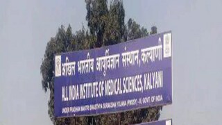 এইমসে চাকরি নিয়ে বিতর্ক