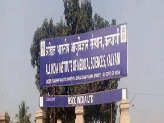 এইমসে চাকরি নিয়ে বিতর্ক