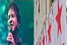 প্রয়াত সঙ্গীতশিল্পী কেকে-কে স্মরণ করে অনুষ্ঠান করল এসএফআই প্রয়াত সঙ্গীতশিল্পী কেকে-কে স্মরণ করে অনুষ্ঠান করল এসএফআই