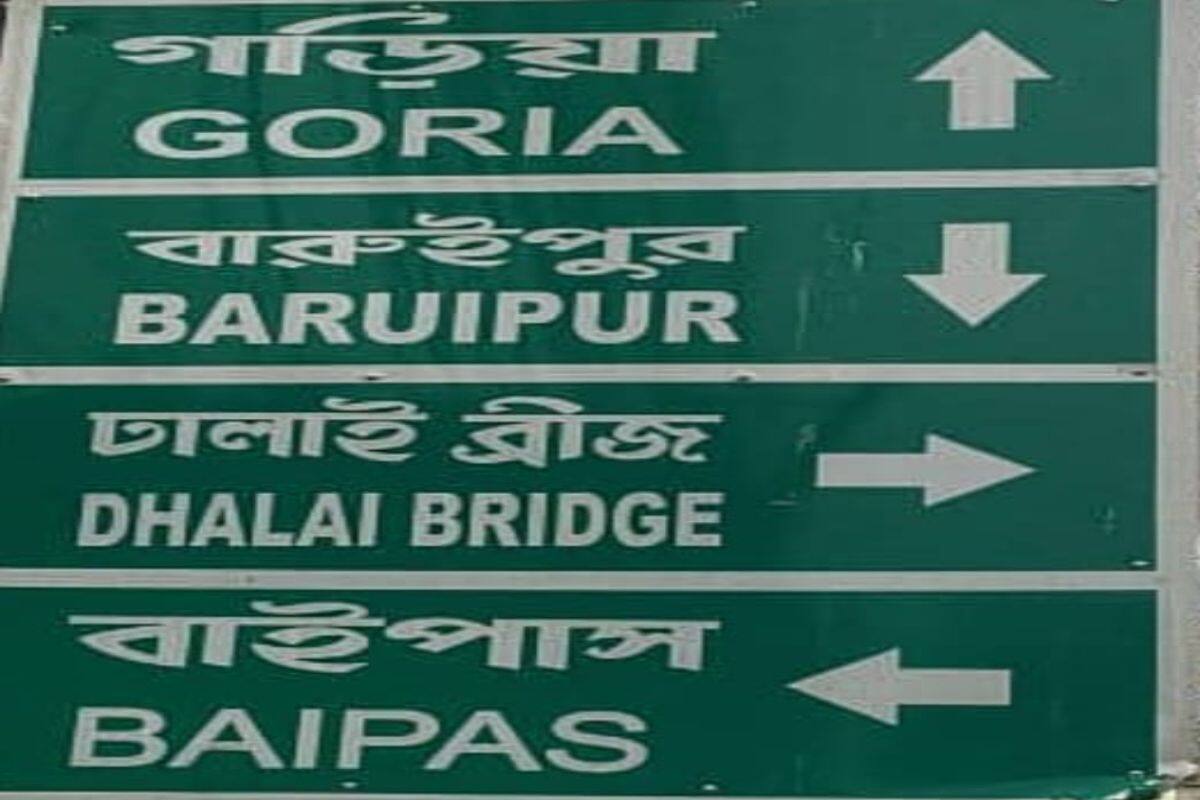 Exclusive: ‘আমব্রেলা’ নিয়ে হইচই? কলকাতার বুকে পূর্ত দফতরের বোর্ডে বানানের দফারফা Exclusive: ‘আমব্রেলা’ নিয়ে হইচই? কলকাতার বুকে পূর্ত দফতরের বোর্ডে বানানের দফারফা