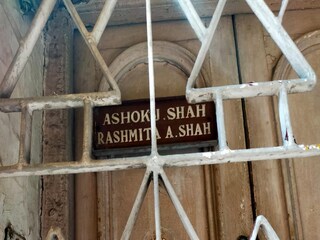 ফ্ল্যাটের সামনে লেখা নেমপ্লেট