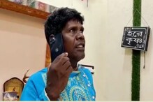 Bhuban Badyakar Viral News: জুটত না খাবার! সেই ভুবনের হাতে iPhone 13! ভাইরাল জীবনে টাকাই টাকা Bhuban Badyakar Viral News: জুটত না খাবার! সেই ভুবনের হাতে iPhone 13! ভাইরাল জীবনে টাকাই টাকা