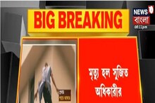 বাঁচানো গেল না, মৃত্যু হল  হাসপাতালের কার্নিশ থেকে পড়ে যাওয়া সুজিতের