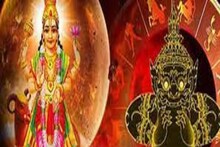 চাকরি-টাকা পয়সা-মান সম্মান তছনছ করবে মঙ্গল-রাহুর এক রাশিতে অবস্থান
