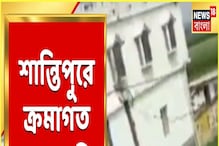 Shantipur : শান্তিপুরে Tengridanga গ্রামের ক্রমাগত বোমাবাজি Shantipur : শান্তিপুরে Tengridanga গ্রামের ক্রমাগত বোমাবাজি