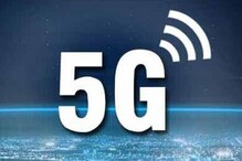 5G In Kolkata: কলকাতায় আসছে ফাইভ-জি মোবাইল নেটওয়ার্ক! দশ গুণ বাড়বে ইন্টারনেটের গতি! 5G In Kolkata: কলকাতায় আসছে ফাইভ-জি মোবাইল নেটওয়ার্ক! দশ গুণ বাড়বে ইন্টারনেটের গতি!