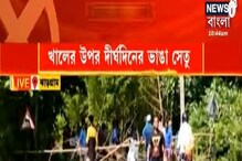 স্কুলের রাস্তায় লুকিয়ে বিপদ, যে কোনও মুহূর্তে ঘটতে পারে দুর্ঘটনা, কেন? স্কুলের রাস্তায় লুকিয়ে বিপদ, যে কোনও মুহূর্তে ঘটতে পারে দুর্ঘটনা, কেন?