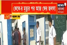 নজরুল মঞ্চে অনুপম রায়ের শো, অনুরাগীদের সামলাতে বিশেষ পুলিশি ব্যবস্থা