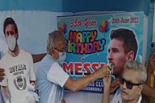 মেসি...মেসি...মেসি...বাংলার এক মেসি ভক্তের কাণ্ড শুনলে চমকে উঠবেন, অবাক হবেন! মেসি...মেসি...মেসি...বাংলার এক মেসি ভক্তের কাণ্ড শুনলে চমকে উঠবেন, অবাক হবেন!