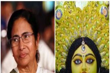 UNESCO-র স্বীকৃতিলাভ', এবছর বিশেষভাবে দুর্গাপুজো পালনের আহ্বান মমতার UNESCO-র স্বীকৃতিলাভ', এবছর বিশেষভাবে দুর্গাপুজো পালনের আহ্বান মমতার
