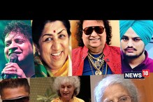 লতা মঙ্গেশকর থেকে কেকে, পাঁচ মাসে সাতজন শিল্পীকে হারিয়েছি আমরা লতা মঙ্গেশকর থেকে কেকে, পাঁচ মাসে সাতজন শিল্পীকে হারিয়েছি আমরা