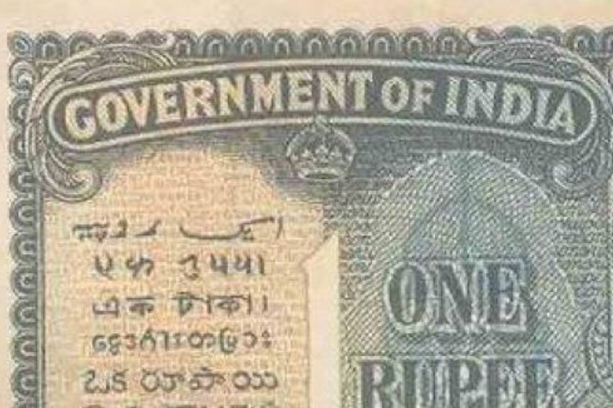 এক টাকার এই নোট ফেরাবে ভাগ্য! বিক্রি করে হতে পারেন সাত লাখ টাকার মালিক