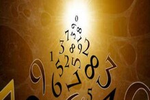 সংখ্যাতত্ত্বে ২৪ জুন; দেখে নিন কেমন যাবে কালকের দিন সংখ্যাতত্ত্বে ২৪ জুন; দেখে নিন কেমন যাবে কালকের দিন