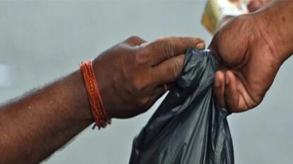 নিষিদ্ধ প্লাস্টিক নিষিদ্ধ প্লাস্টিক