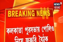 কলকাতা পুরসভায় পোলিও নিয়ে জরুরি বৈঠক,মেটিয়াবুরুজে মিলেছে পোলিওর জীবাণু
