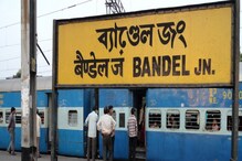 আগামী ১ মাস ব্যান্ডেল স্টেশনে কাজ চলবে, জেনে নিন কোন কোন ট্রেন বাতিল হল আগামী ১ মাস ব্যান্ডেল স্টেশনে কাজ চলবে, জেনে নিন কোন কোন ট্রেন বাতিল হল