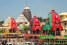 Rath Yatra 2022: রথযাত্রায় এগুলো করুন, সংসারে সমৃদ্ধি আসবেই Rath Yatra 2022: রথযাত্রায় এগুলো করুন, সংসারে সমৃদ্ধি আসবেই