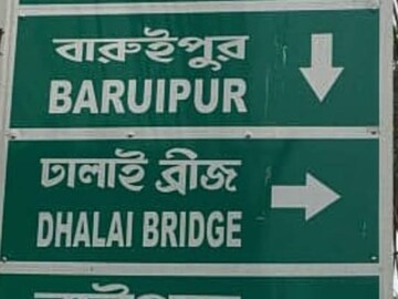 'ভুল' বানান তিলোত্তমার বুকেও 'ভুল' বানান তিলোত্তমার বুকেও