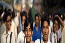 বড় খবর! রাজ্যের স্কুলগুলিতে বাড়ছে গরমের ছুটি! আরও দু-সপ্তাহ বাড়ছে ছুটির মেয়াদ বড় খবর! রাজ্যের স্কুলগুলিতে বাড়ছে গরমের ছুটি! আরও দু-সপ্তাহ বাড়ছে ছুটির মেয়াদ
